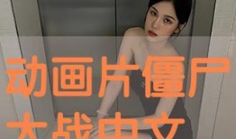 僵电视剧国语在线观看,穿越时空的守护者——重温经典，重温激情