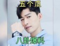 娱乐圈吃瓜爆料小孩视频,娱乐圈吃瓜爆料小孩视频幕后真相