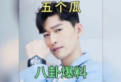娱乐圈吃瓜爆料小孩视频,娱乐圈吃瓜爆料小孩视频幕后真相