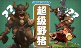 超级野猪最早爆料视频播放,揭秘神秘生物真实面貌