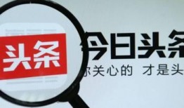 合肥今日头条爆料群,揭秘城市热点事件背后的真相