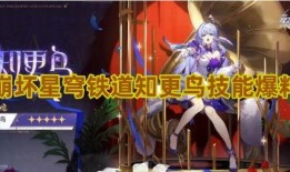 知更鸟技能爆料最新,飞行与歌唱的完美融合