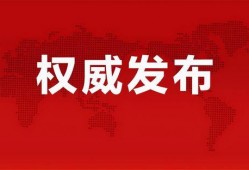 宿迁公安爆料事件最新消息,事件进展及细节披露