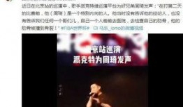 歌手爆料周琦视频,揭秘篮球明星的私下生活瞬间