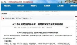 李湘江最新爆料新闻报道,揭秘娱乐圈惊人内幕！