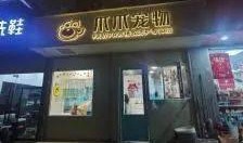 温州宠物店爆料视频曝光,揭露行业黑幕