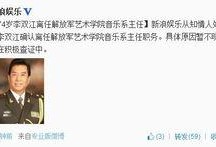 李湘江最新爆料新闻报道,揭秘娱乐圈惊人内幕！